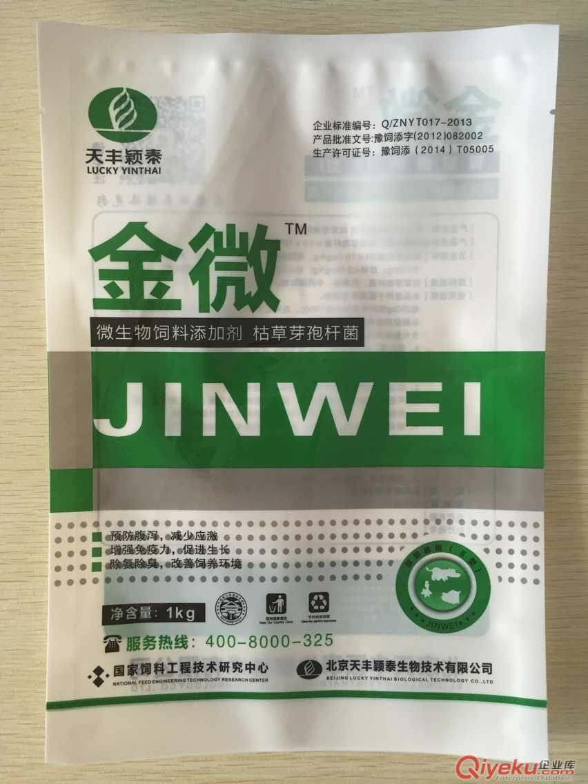 沂源縣包裝廠定做生產獸藥/飼料包裝袋,可加印LOGO原始圖片3