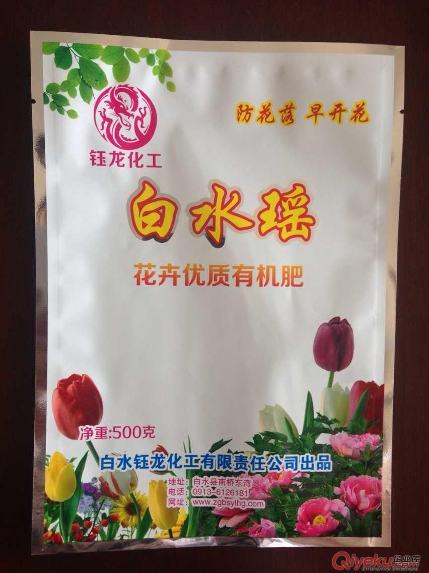 供應濰坊花卉肥料/水溶肥料專用包裝袋,可免費設計版樣原始圖片3