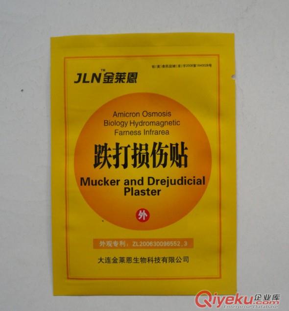 洛陽有生產膏藥包裝的廠家嗎,金霖包裝專業生產鋁塑包裝袋原始圖片2