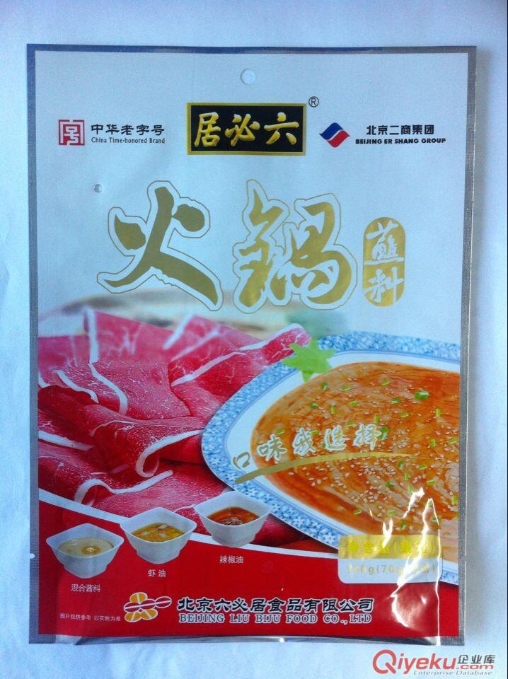廠家直銷臺前大料包裝/調味品包裝袋,可加印LOGO