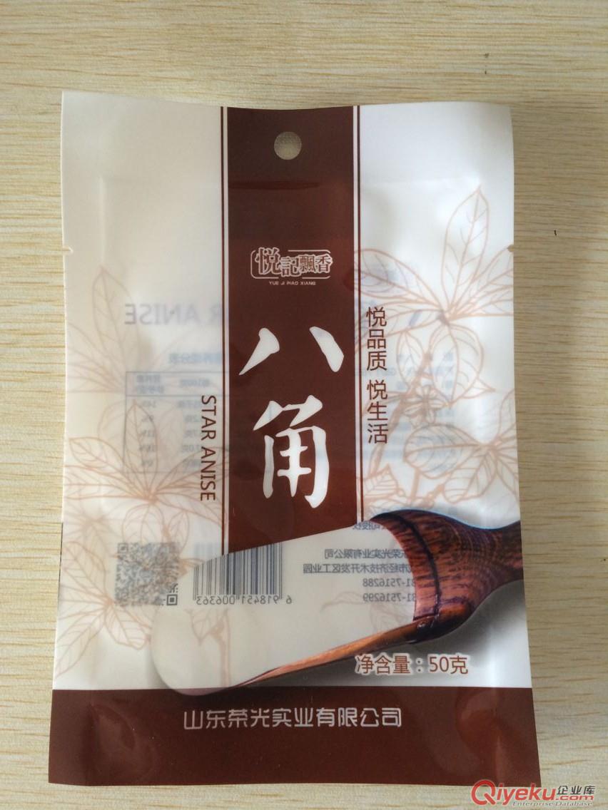 廠家直銷臺前大料包裝/調味品包裝袋,可加印LOGO原始圖片2
