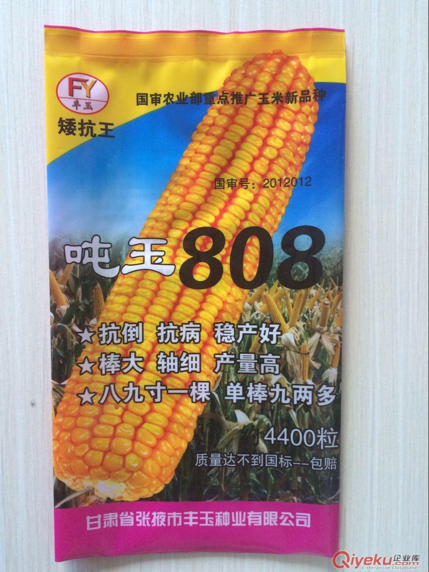 濮陽廠家定做生產玉米種子包裝,尼龍包裝袋 可打碼原始圖片2
