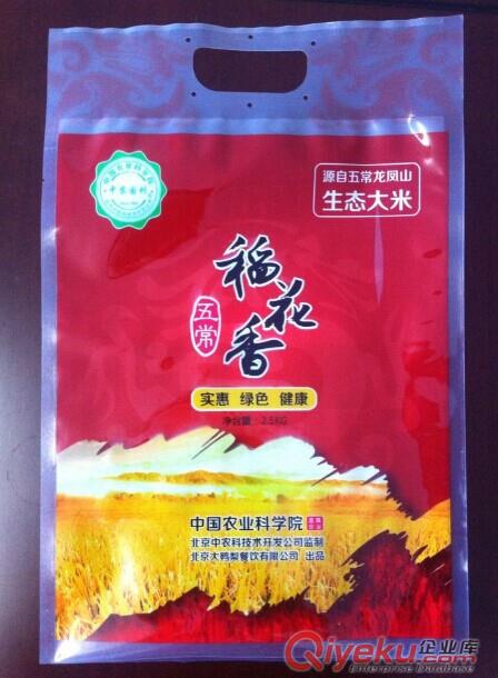 永寧廠家定做生產(chǎn)大米包裝,真空塑料包裝袋原始圖片3