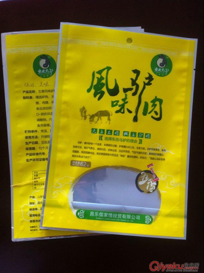 直銷呼倫貝爾牛肉干包裝,休閑食品包裝袋原始圖片2