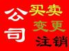 代辦深圳公司變更地址加急變更法人變更注冊資本18128860127原始圖片2