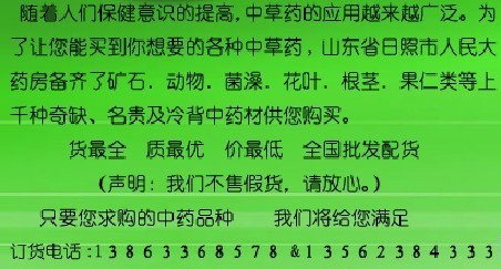 大量供應杜仲皮,品堿網價格低