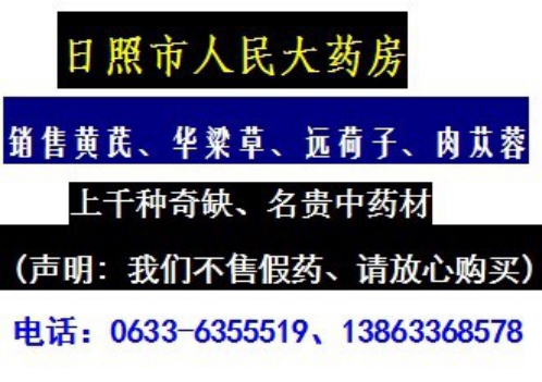 銷售爬山虎,金狗脊0633-6355519