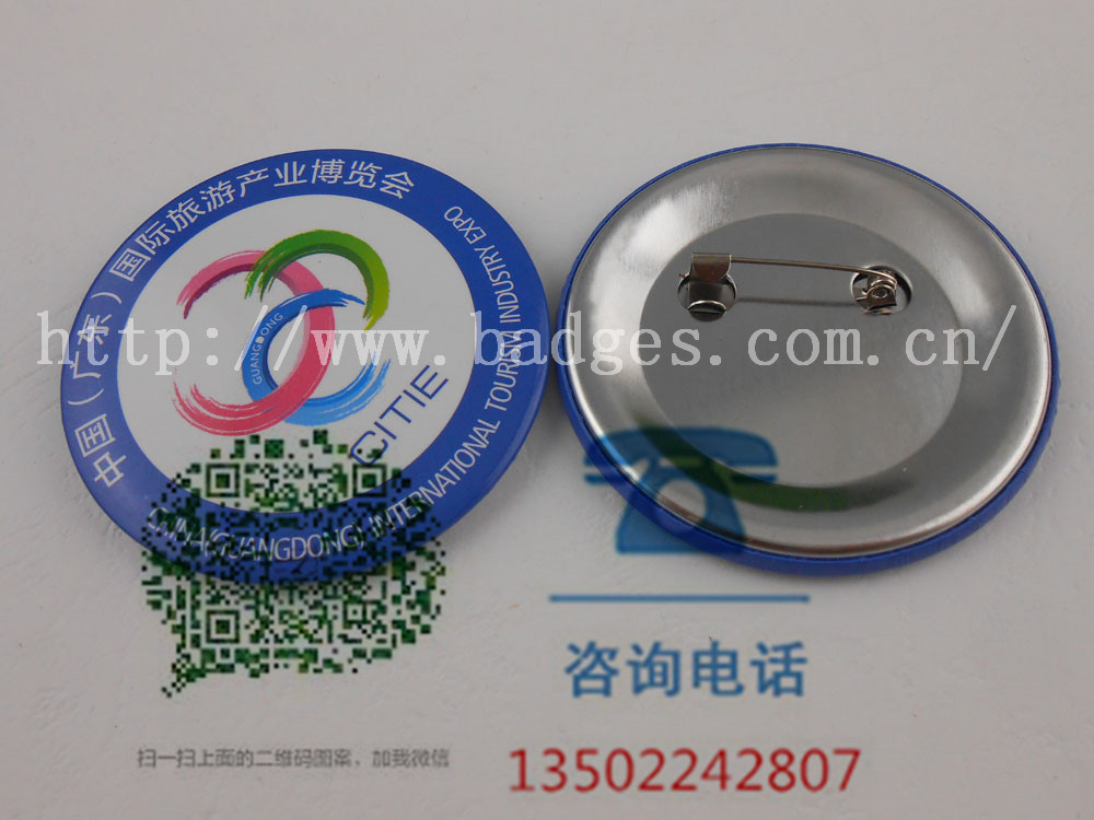 廣州年會(huì)徽章定制