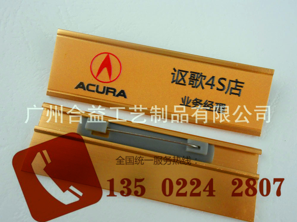 徽章、馬口鐵胸章|廣州市合益藝制品有限公司原始圖片2