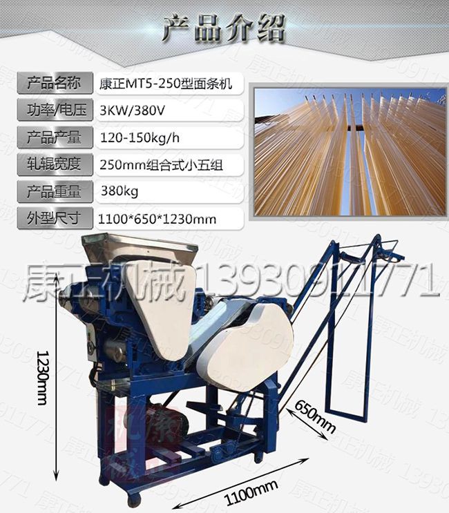 家用小型壓面條機(jī)價(jià)格【康正達(dá)面條機(jī)】