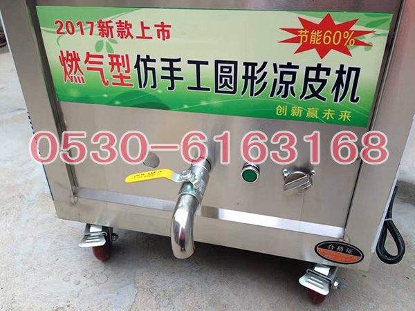 九臺燃氣涼皮機哪家好