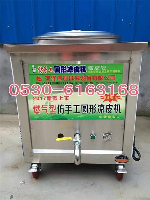 洮南燃气凉皮机哪家便宜