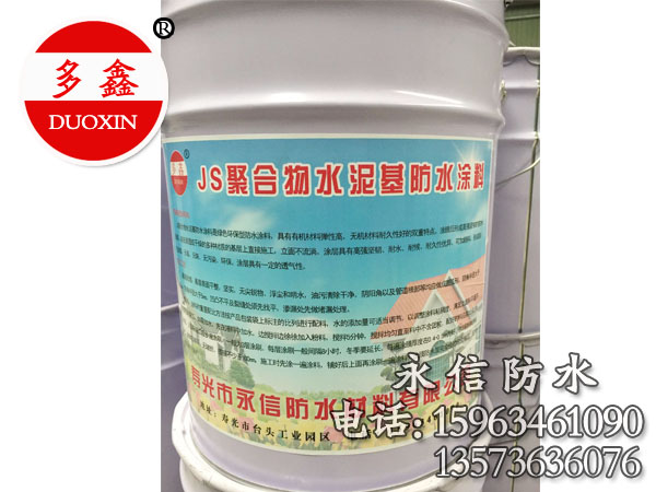 彩色有機硅橡膠防水涂料廠家 銷量好的水油混合型聚氨酯防水涂料大量出售