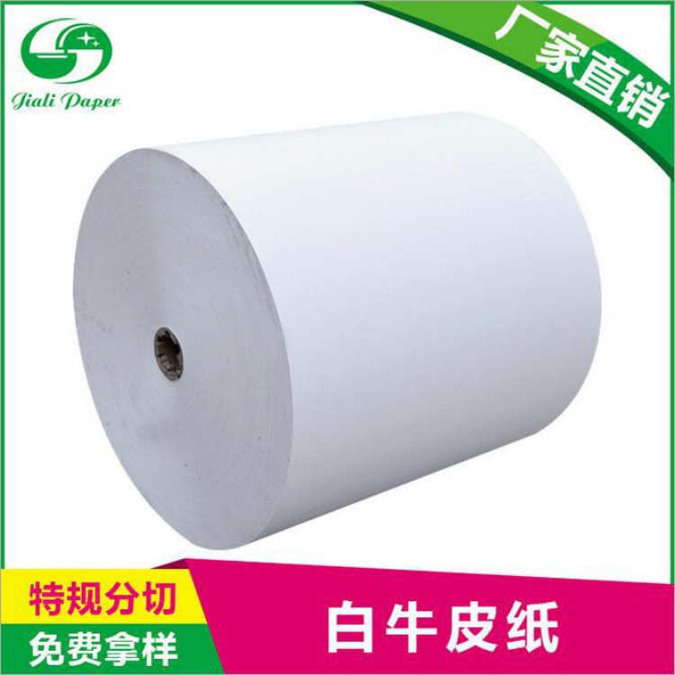 分條用白牛皮紙公司