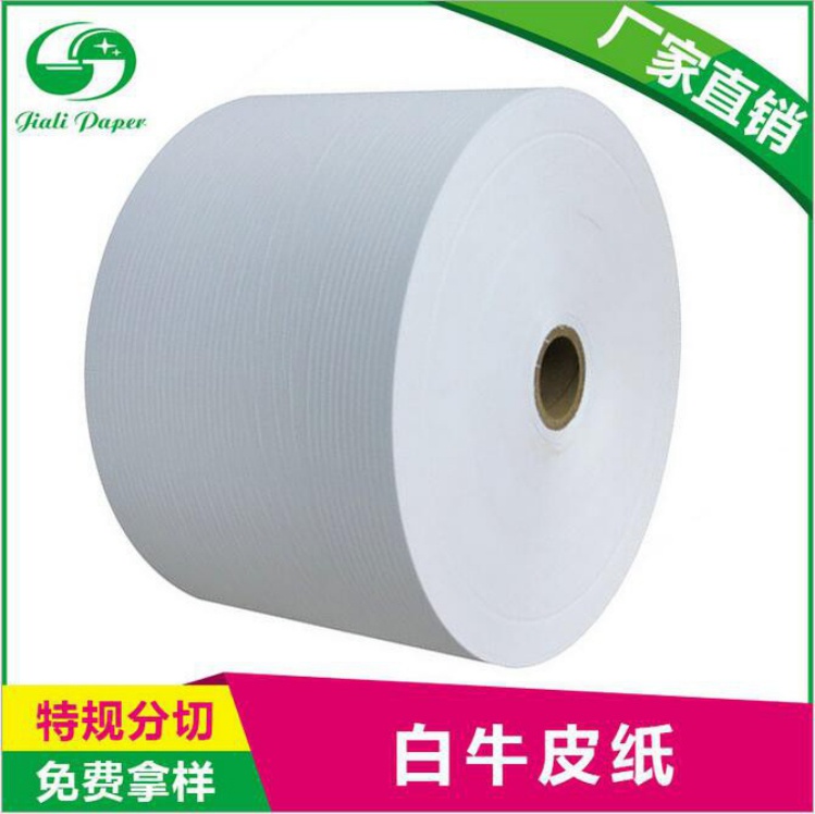 湖南白牛皮紙生產(chǎn)廠家