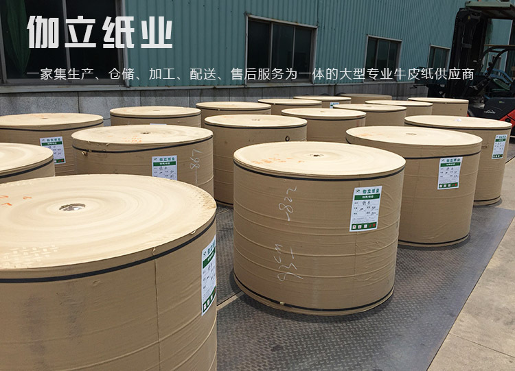 福建白牛皮紙生產(chǎn)廠家