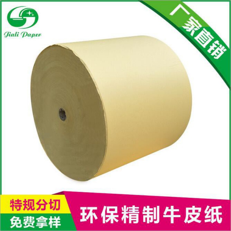 木漿包裝紙采購(gòu)