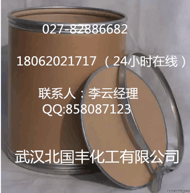 鹽酸洛哌丁胺原料藥