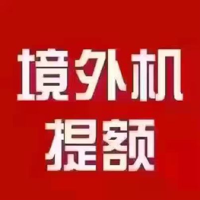{yl}的境外多國POS機(jī)首要選擇凱勝，價(jià)格劃算的境外POS機(jī)