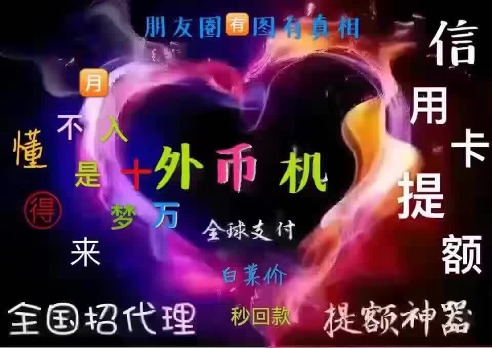 給您推薦具有口碑的境外多國POS機 境外POS機信息