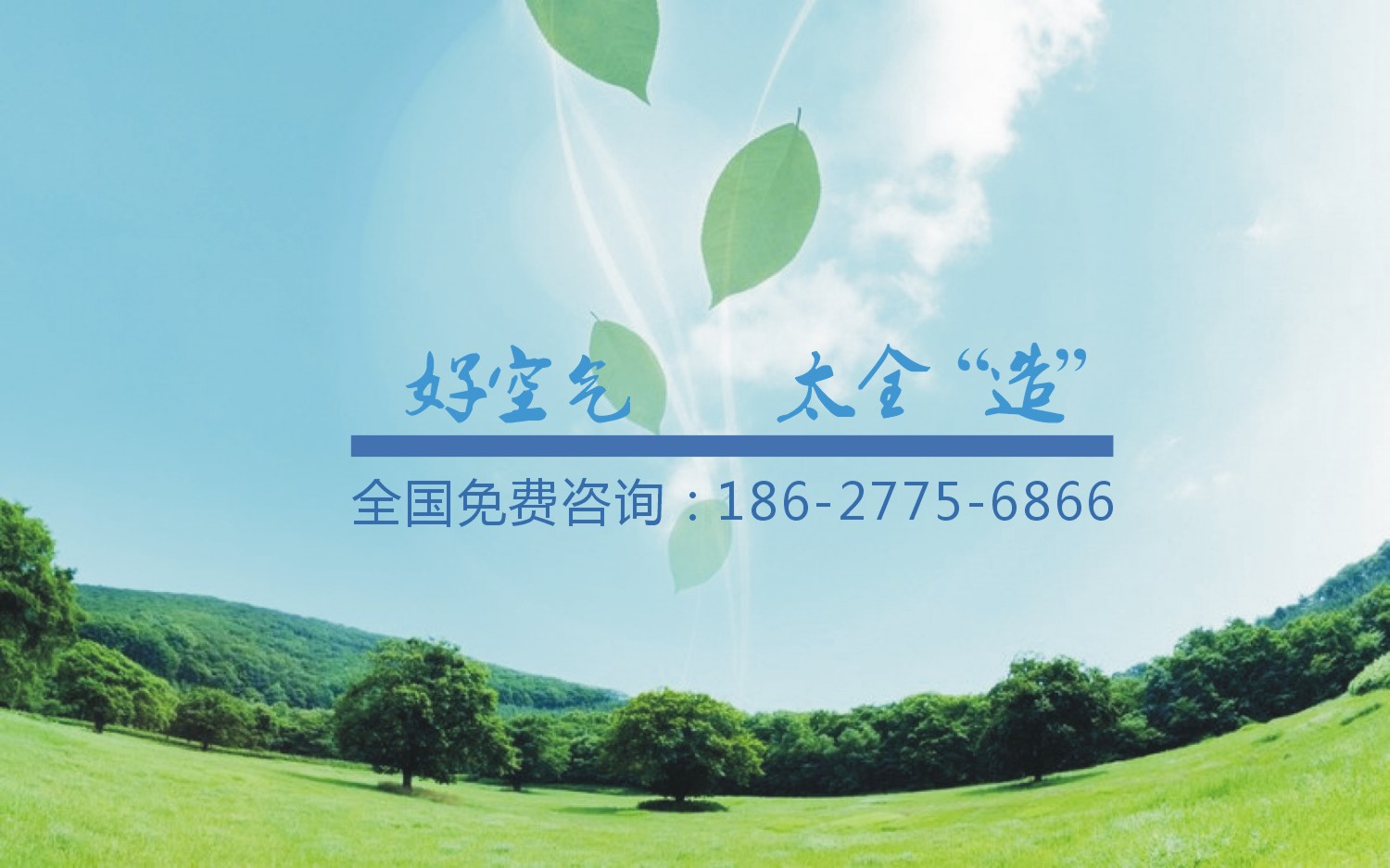 武漢專業(yè)大型新風(fēng)系統(tǒng)公司，{sx}凌和科技太全新風(fēng)，武漢凌和科技有限公司，TOOWHOLE太全新風(fēng)系統(tǒng)