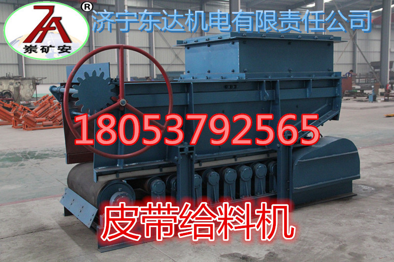 帶式給料機(jī)價(jià)格 18053792565原始圖片2