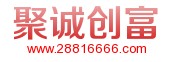 選擇{yl}的公司注冊，當(dāng)選聚誠創(chuàng)富財 蒼南營業(yè)執(zhí)代注冊