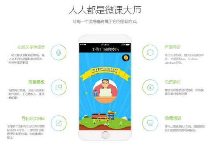匯思e-learning助力南中國7-Eleven移動學習項目獲獎/舒蘭