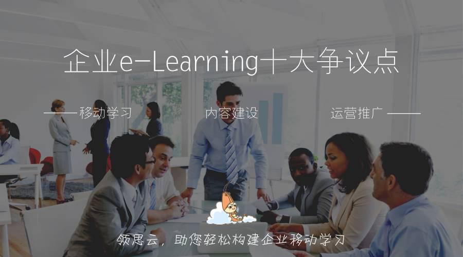 領思云移動學習案例：如何整合碎片化學習與深度學習/寧波