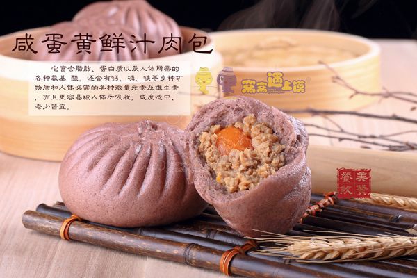 長沙包子技術