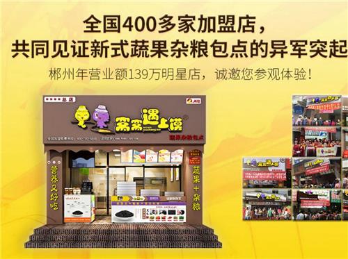 湘潭包子店加盟