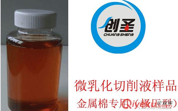 武穴質(zhì)量扎實的銅拉絲乳化油廠家