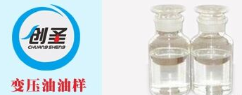 鄂州創(chuàng)圣N45號(hào)變壓器油廠家直銷 變壓器油哪家好？原始圖片2