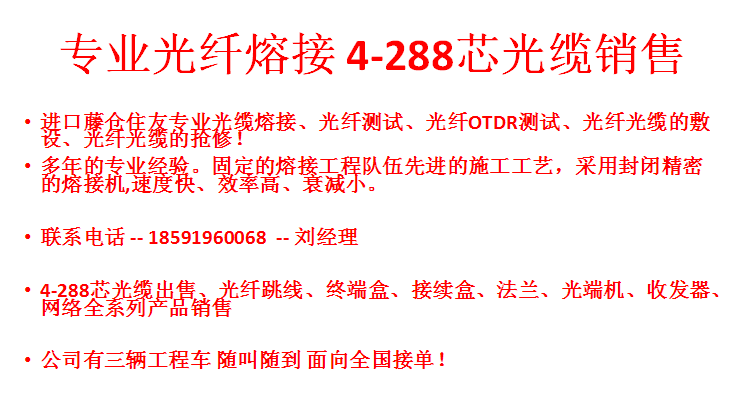 寶雞光纖熔接-18591960068-寶雞光纜熔接-寶雞熔光纖原始圖片2