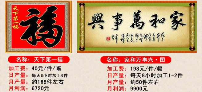 盛世雙盈鉆石畫工藝品滿洲里招加盟商