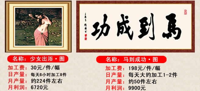 盛世雙盈鉆石畫西昌招代理
