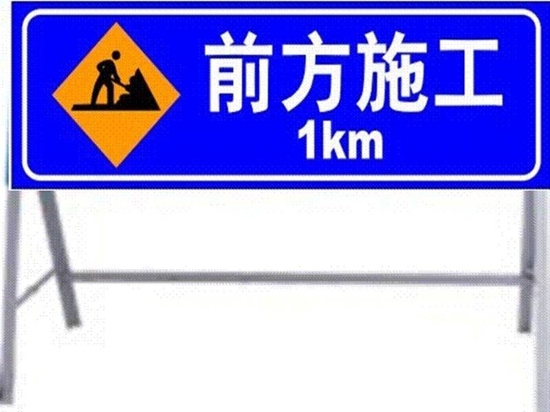 道路施工牌报价