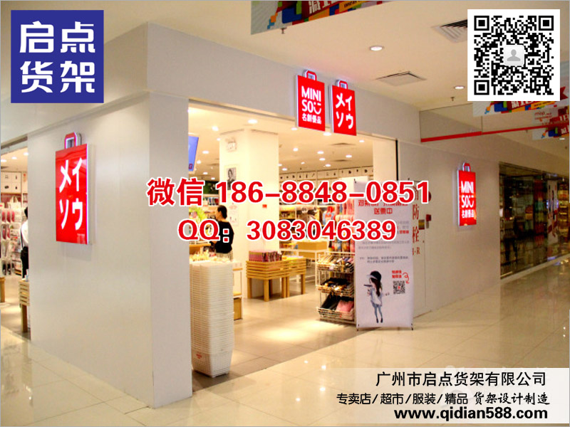 名創(chuàng)優(yōu)品貨架,名創(chuàng)中島貨架,裝修效果圖片原始圖片3