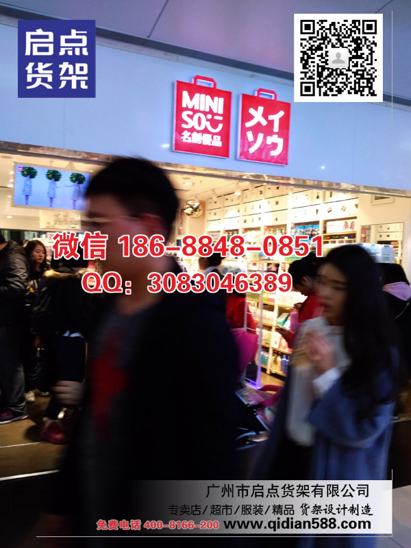 名創優品躥紅之迷,名創優品貨架原始圖片3