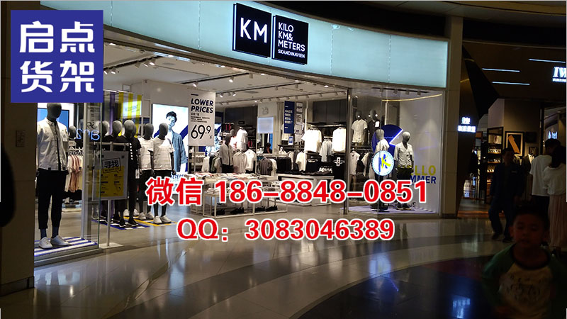風(fēng)頭正勁的零售黑馬,商務(wù) 男裝貨架,KM服裝 貨架