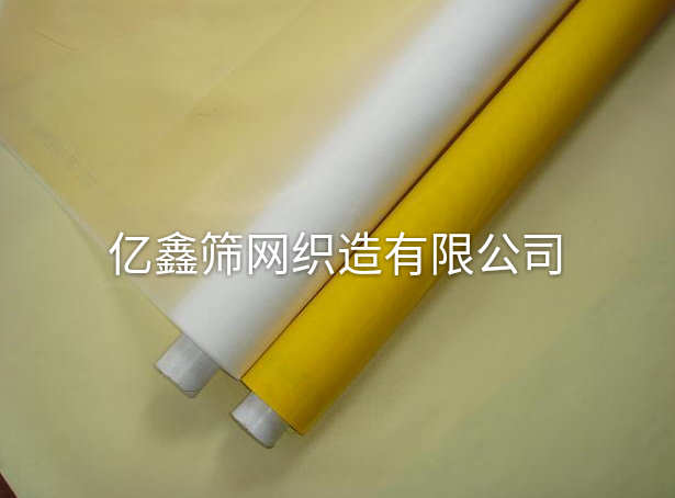 廣東250目陶瓷印刷網(wǎng)紗 絲印網(wǎng)紗