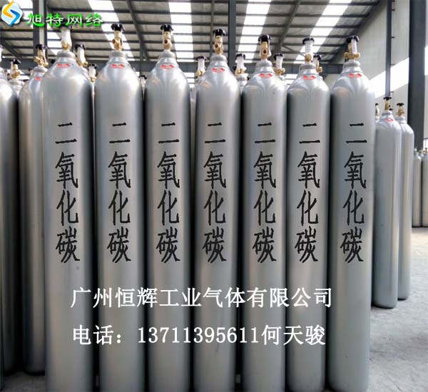 廣州蘿崗區(qū)二氧化碳批發(fā)市場原始圖片2