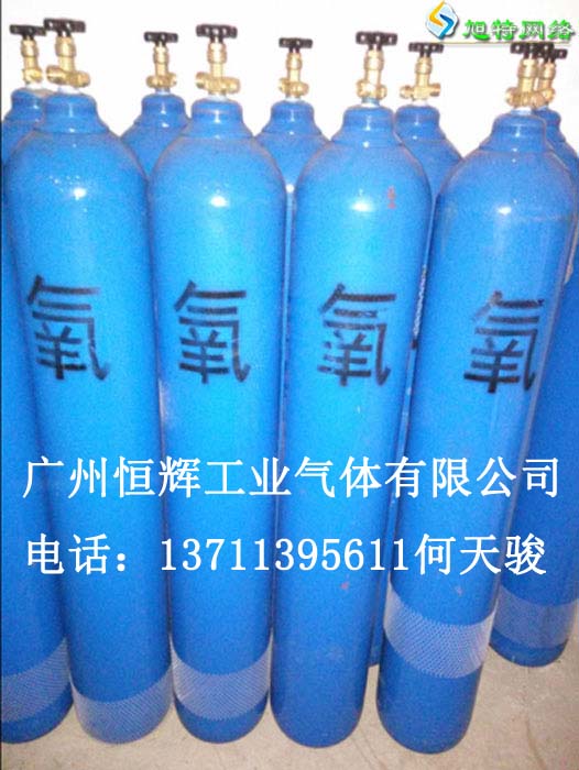 廣州蘿崗區(qū)氧氣乙炔供應(yīng)商