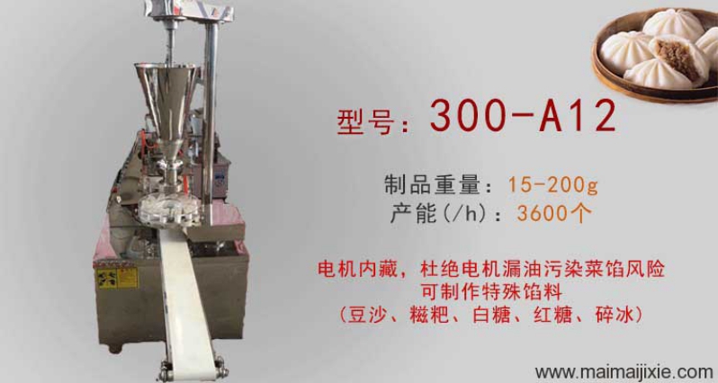 我愛發明吳師傅包子機