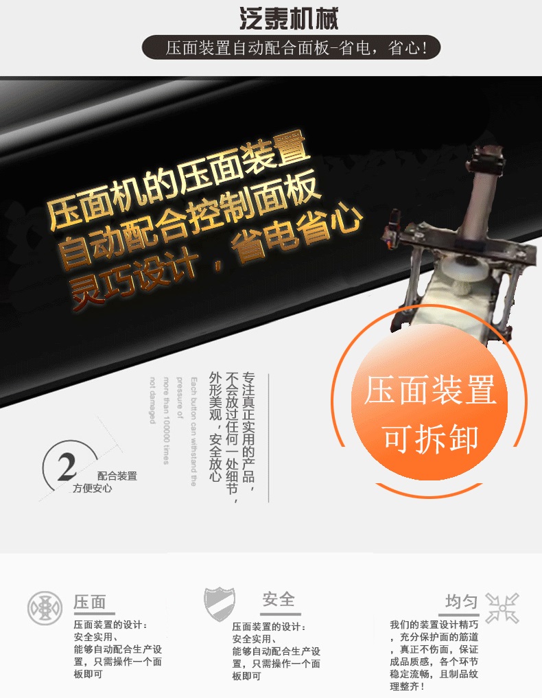 我愛發明吳師傅包子機