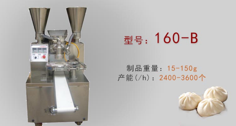 武漢那里有做包子機器買