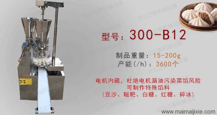 壓包子機