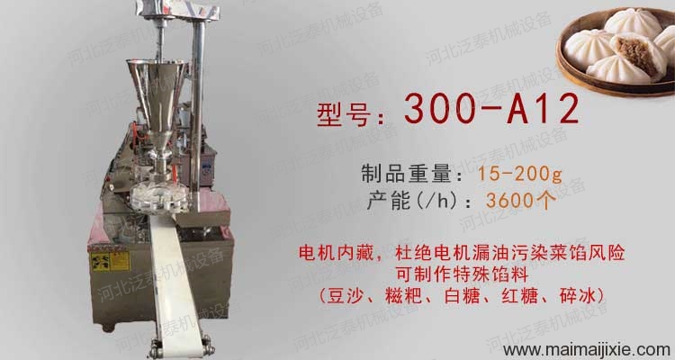 旭眾包子機(jī)好嗎