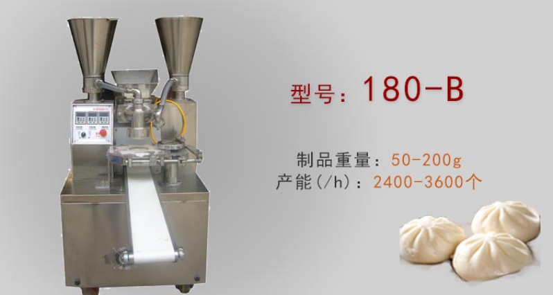 小籠包包子機全自動商用