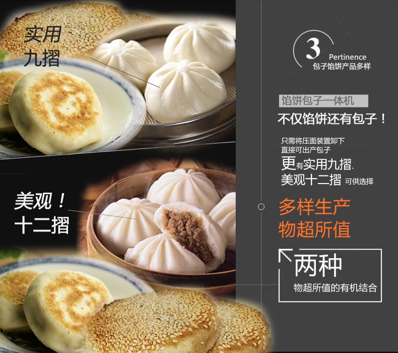 紅葉產(chǎn)包子機(jī)i